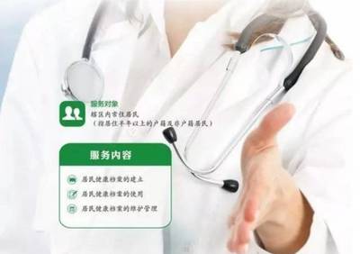 國(guó)家基本公衛(wèi)十四項(xiàng)，健康管理順口溜來(lái)啦！