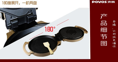 奔騰煎烤機(jī)J3008 家庭廚房的多面手，康順廚具批發(fā)詳解
